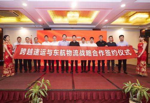 紫氣東來｜航運(yùn)市場再興波瀾，跨越東航“客貨齊飛”書歷史