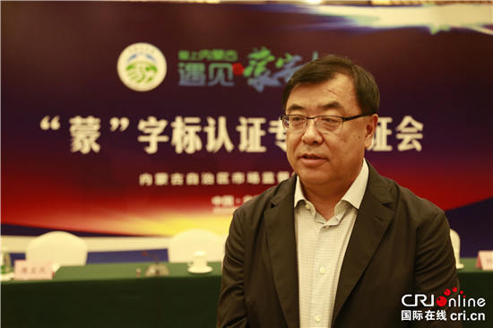 【城建頻道2019新 焦點(diǎn)圖】張永強(qiáng)：“蒙”字標(biāo) 吹響內(nèi)蒙古優(yōu)勢(shì)產(chǎn)品集結(jié)號(hào)