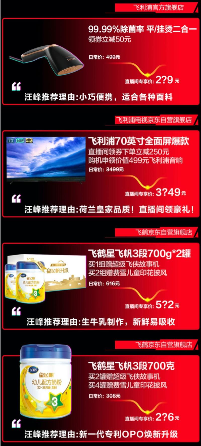 今晚汪峰京東直播首秀開啟，他會(huì)破解明星直播泡沫魔咒嗎？