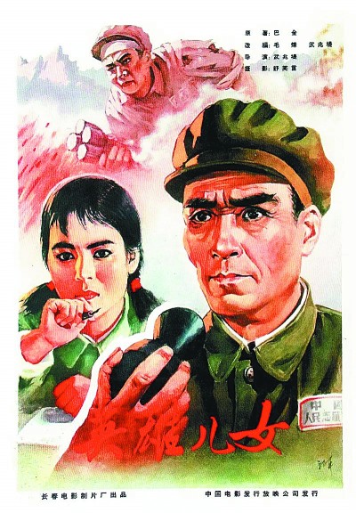 《英雄兒女》：銀幕內外永不枯竭的精神力量