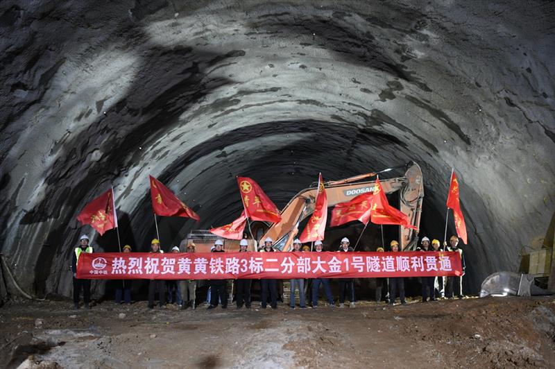 12月22日，工人在黃黃鐵路大金一號(hào)隧道貫通處慶祝。