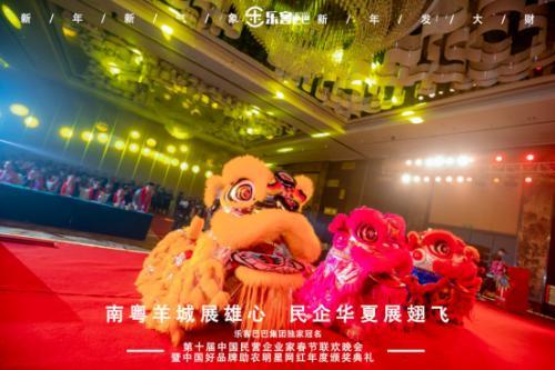 樂客巴巴集團年會于2021年1月17日在廣州舉行