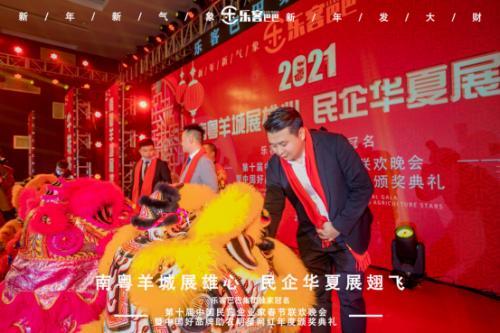 樂客巴巴集團年會于2021年1月17日在廣州舉行