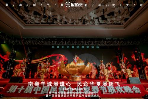 樂客巴巴集團年會于2021年1月17日在廣州舉行