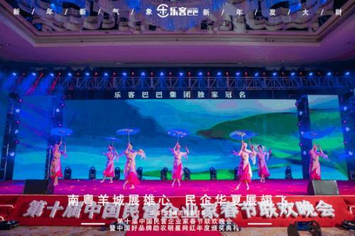 樂客巴巴集團年會于2021年1月17日在廣州舉行