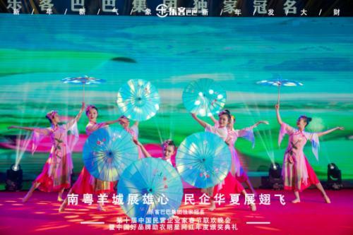 樂客巴巴集團年會于2021年1月17日在廣州舉行