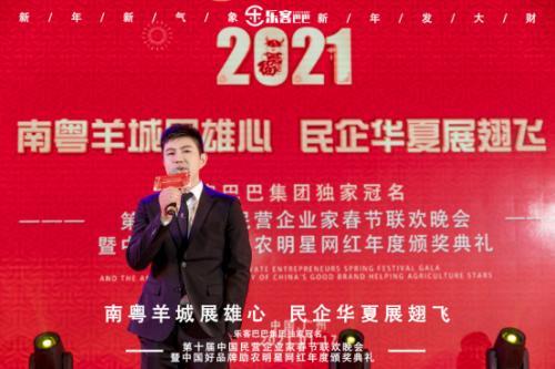 樂客巴巴集團年會于2021年1月17日在廣州舉行