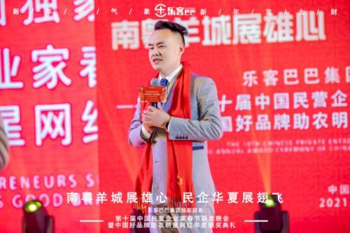 樂客巴巴集團年會于2021年1月17日在廣州舉行