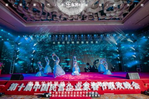 樂客巴巴集團年會于2021年1月17日在廣州舉行