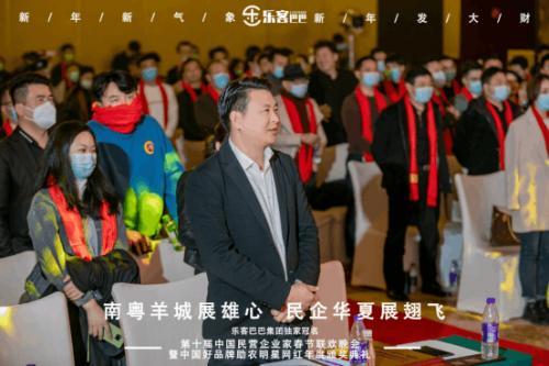 樂客巴巴集團年會于2021年1月17日在廣州舉行