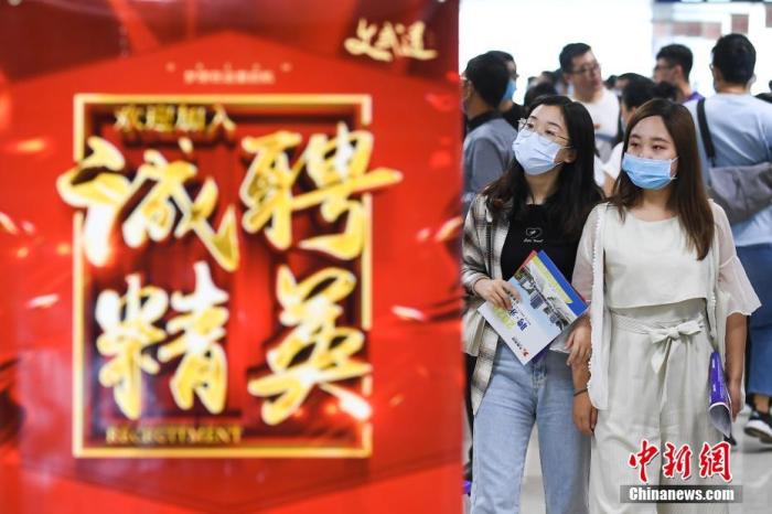 招聘會資料圖。<a target='_blank' href='http://www.chinanews.com/'>中新社</a>記者 武俊杰 攝