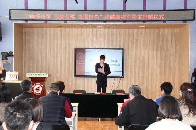 北京市佟麟閣學(xué)校開(kāi)展“緬懷先烈 致敬英雄”主題活動(dòng)