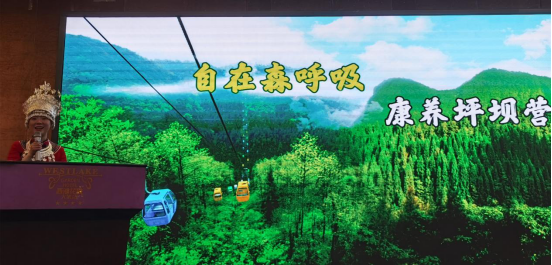 “恩遇貴人，一路同行”2021年湖北·恩施旅游（貴陽(yáng)）推介會(huì)在貴陽(yáng)成功舉辦