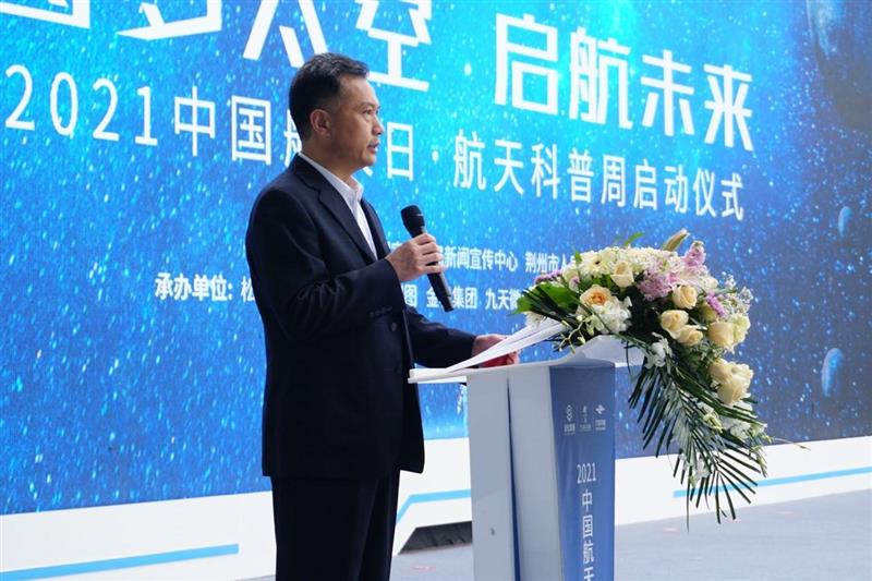 中國航天日航天科普周主題活動(dòng)在湖北松滋舉行，沉浸式航天科普館“九號(hào)宇宙”同期開放
