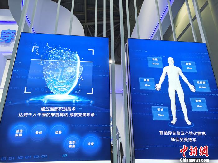 智能穿衣程序。<a target='_blank' href='http://www.chinanews.com/' >中新網(wǎng)</a>記者 李金磊 攝