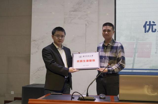 華中科技大學(xué)“優(yōu)質(zhì)生源基地”授牌儀式在重慶朝陽(yáng)中學(xué)舉行