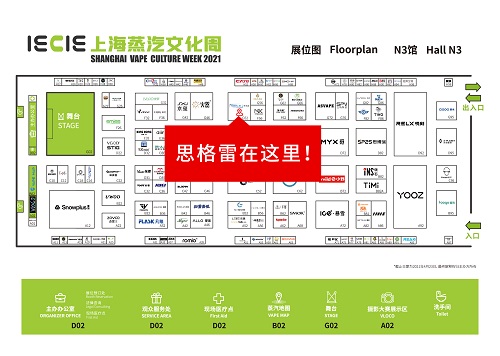 思格雷將攜神秘新品亮相上海IECIE，千萬粉絲網(wǎng)紅助陣，驚喜不斷(圖4)