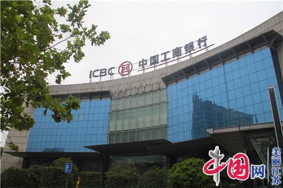 無錫工行普惠金融事業(yè)再攀新高峰