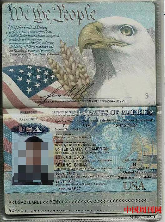 【1】偽造的海外身份證.jpg