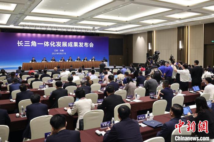 長(zhǎng)三角一體化成果在江蘇無(wú)錫發(fā)布?！°蟛?攝