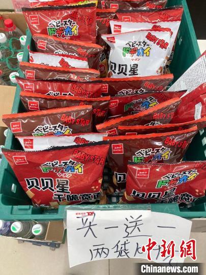 便利店內(nèi)，因臨期進(jìn)行“買一送一”促銷的零食?！⌒戽?攝