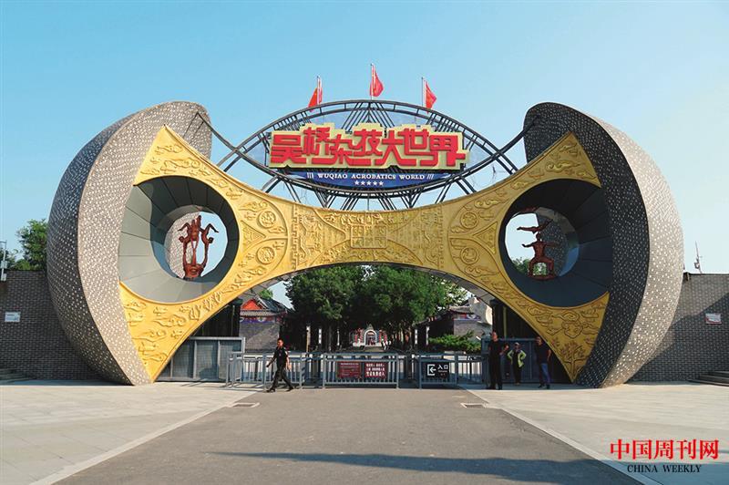 滄州雜技大世界.jpg