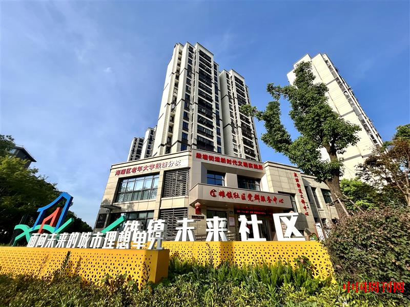 稿24-段塘街道雄鎮(zhèn)未來社區(qū).png 稿24-段塘街道雄鎮(zhèn)未來社區(qū).png