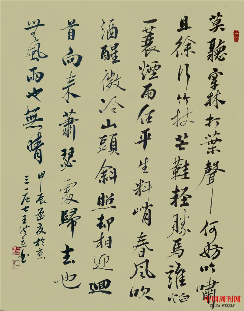 王洪立：筆墨風(fēng)雅 藝趣升華