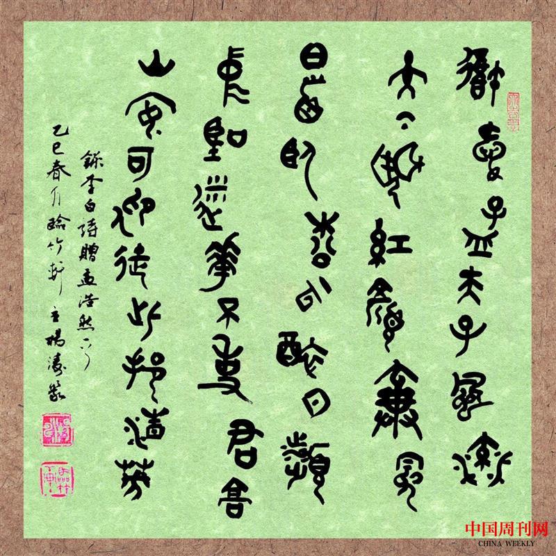 楊濤：預(yù)流當(dāng)代寫(xiě)意思潮 傳承中原古法