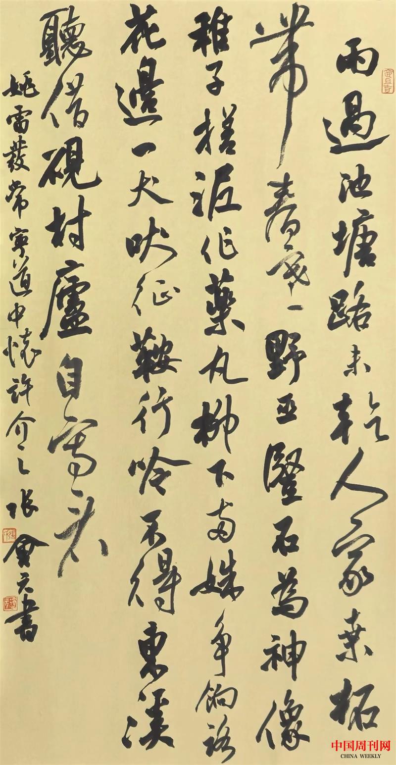 張會(huì)元：方圓之間 盡顯書(shū)法之妙